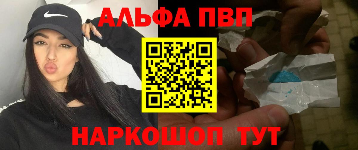 Дюртюли  Alfa_PVP кристаллы  APVP VHQ  APVP  Alpha PVP крисы CK  Вход с VPN 