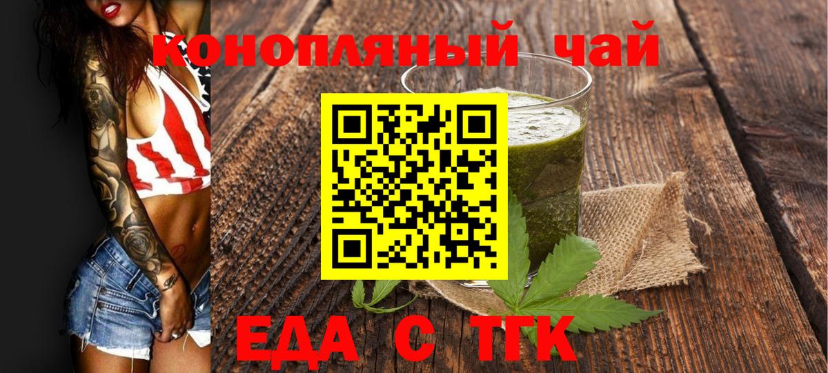 Печенье с ТГК марихуана  Вход с VPN  Дюртюли 