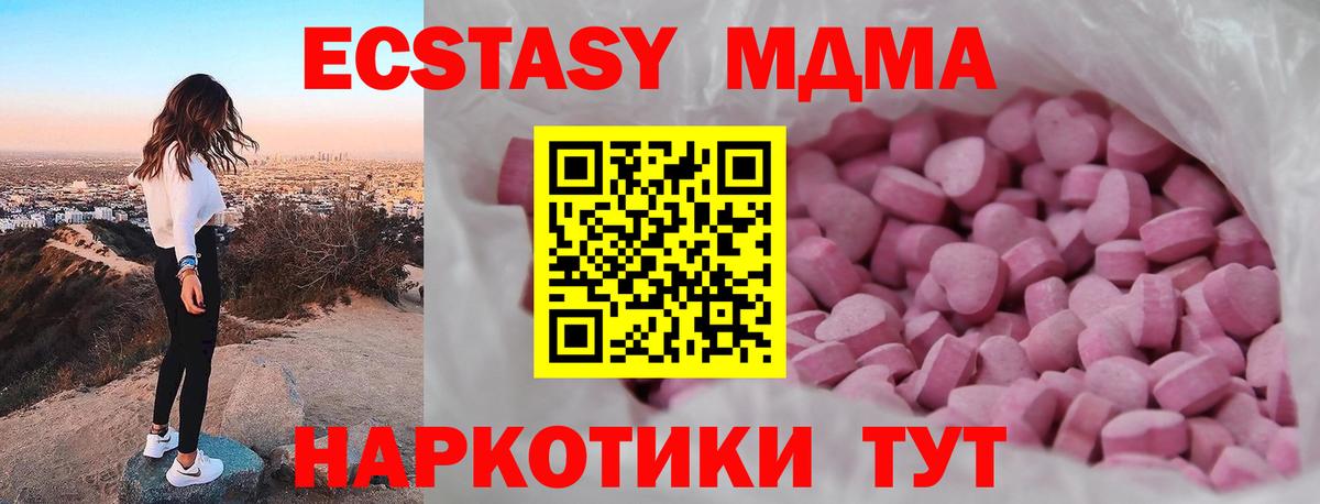 Ecstasy  Вход с VPN  Дюртюли  Ecstasy ешки  мега ссылка  ЭКСТАЗИ MDMA 