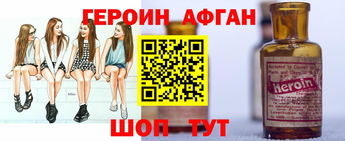 ГЕРОИН герыч Дюртюли