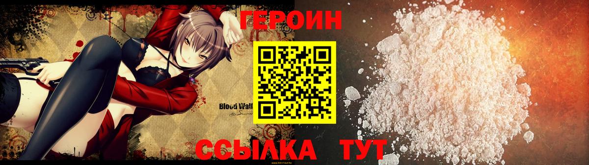 Дюртюли  ГЕРОИН Афган  Вход с VPN 