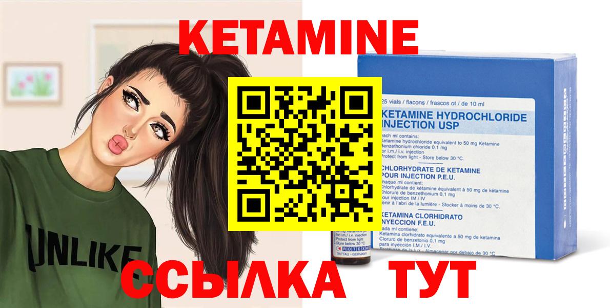 Кетамин ketamine  Вход с VPN  КЕТАМИН ketamine  Дюртюли 
