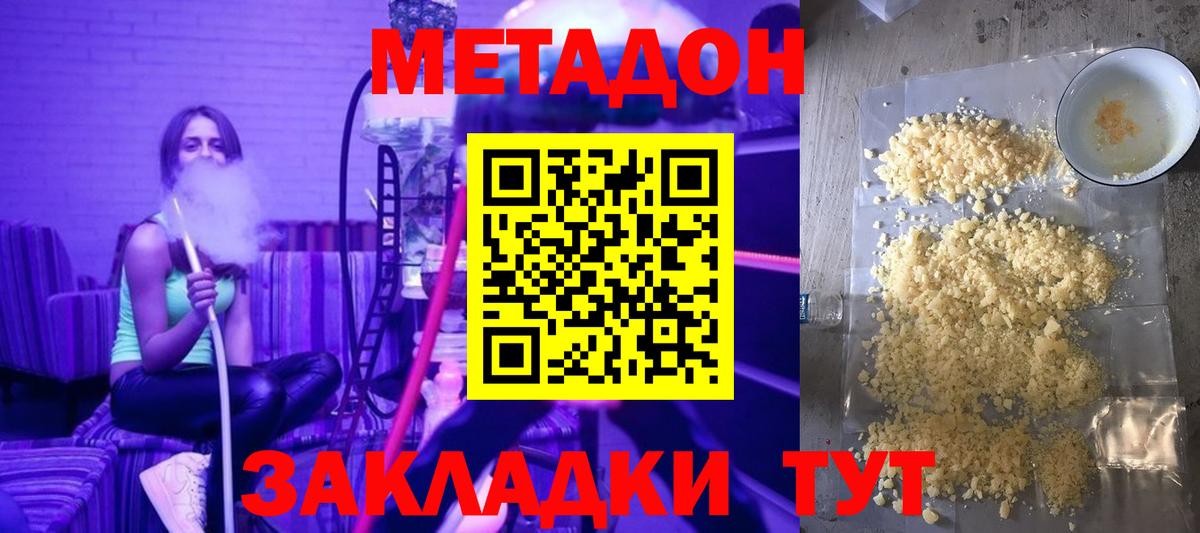 Метадон VHQ  Вход с VPN  Дюртюли  Метадон VHQ 