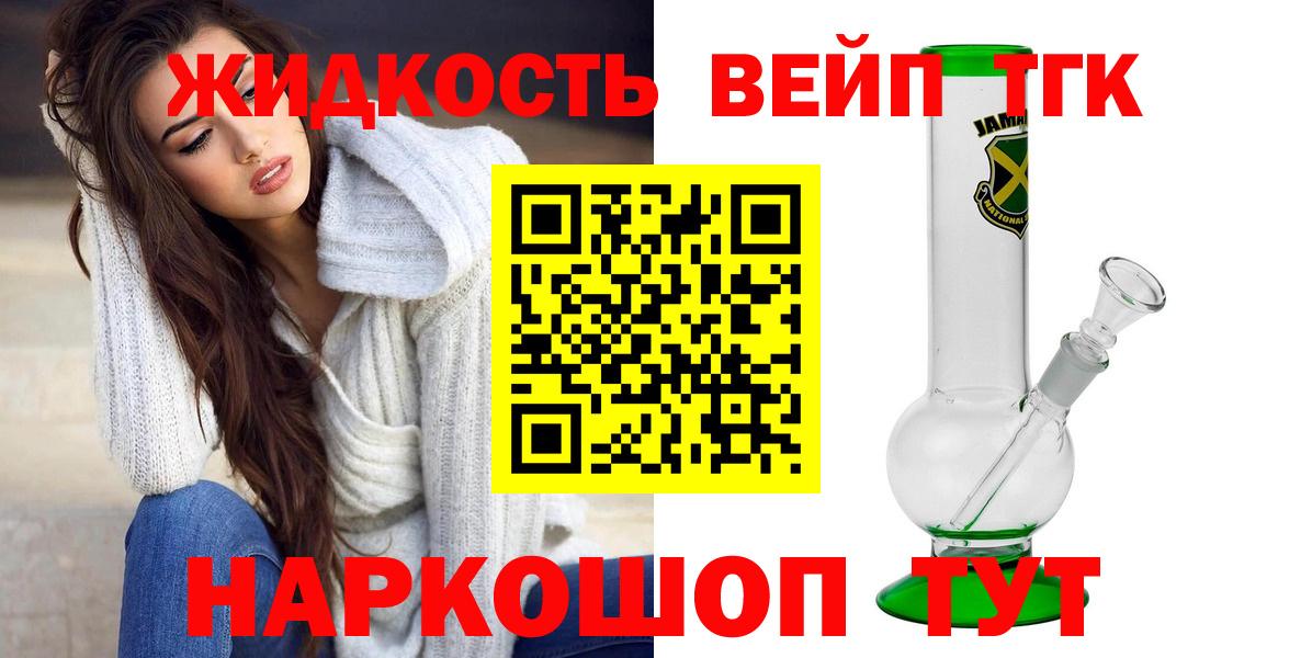 Дистиллят ТГК вейп Дюртюли